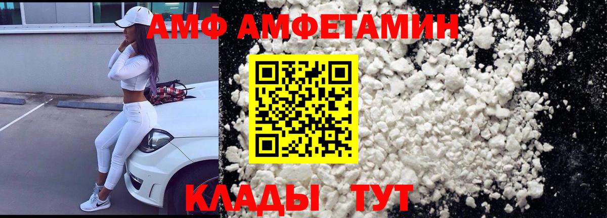 Амфетамин Premium Муром