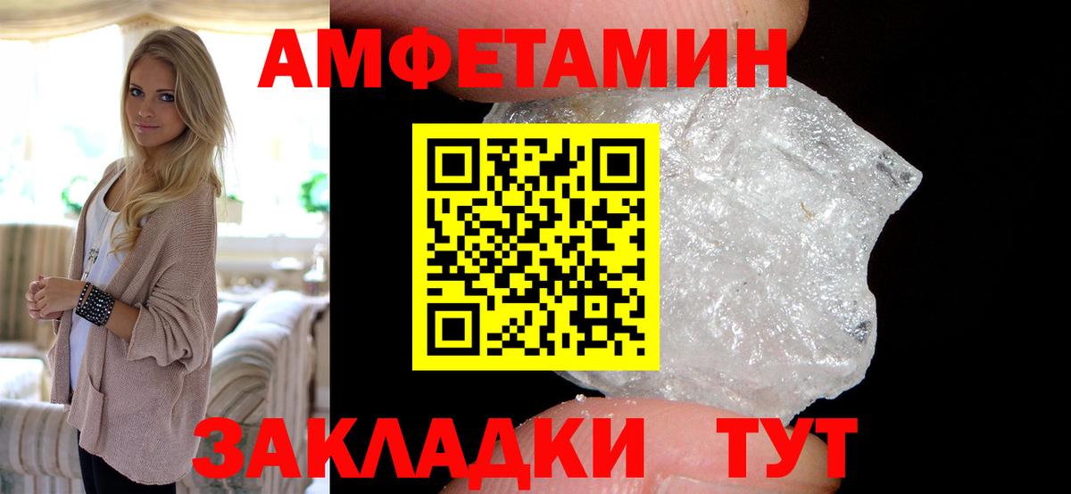 АМФ  Вход с VPN  Муром  АМФЕТАМИН Розовый 