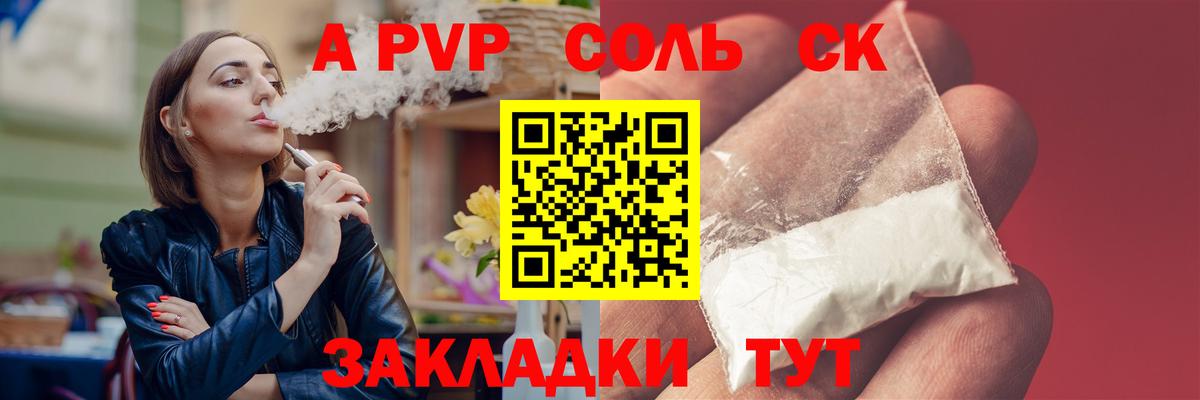 A PVP СК Муром