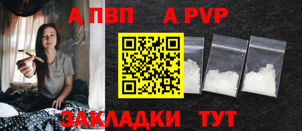 A-PVP Crystall  Вход с VPN  Муром  Alpha-PVP кристаллы  Alfa_PVP Соль 