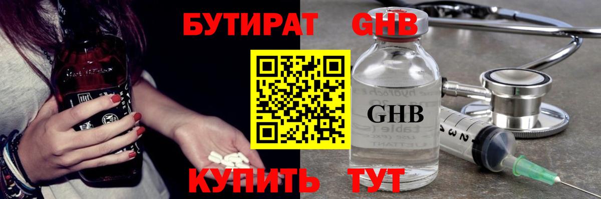 Бутират вода Муром