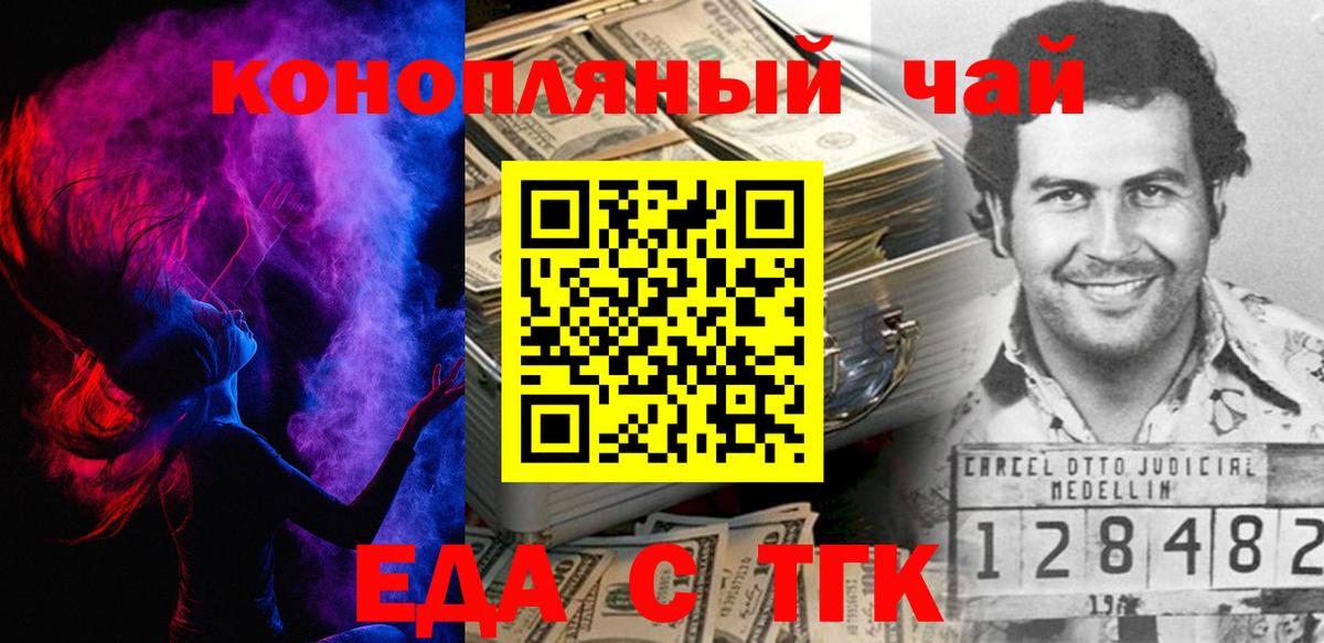 Печенье с ТГК марихуана  Вход с VPN  Муром 