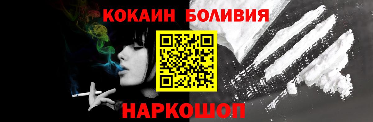 Кокаин Боливия  Cocaine Колумбийский  Вход с VPN  Муром 