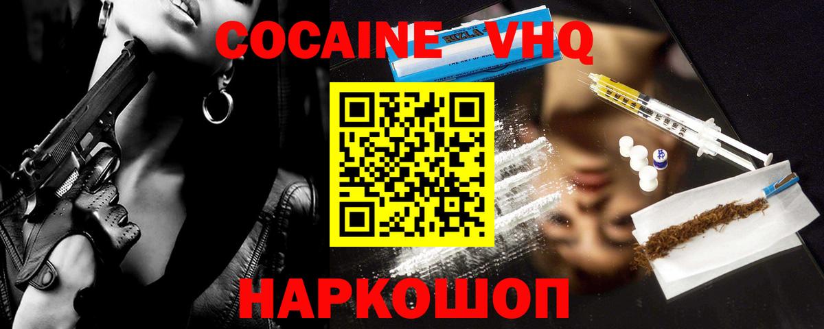 COCAIN FishScale Муром