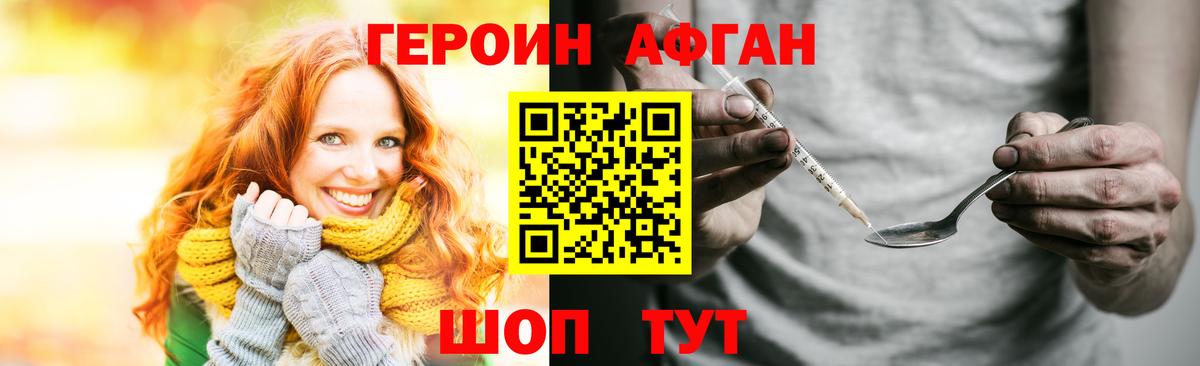 ГЕРОИН белый  Вход с VPN  Муром 