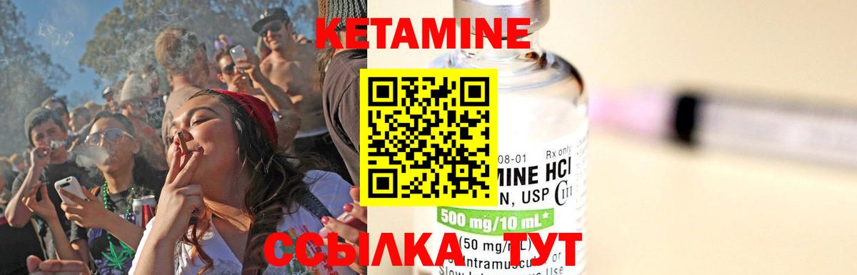 КЕТАМИН ketamine  Вход с VPN  Муром 