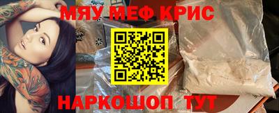 крисы Татарск