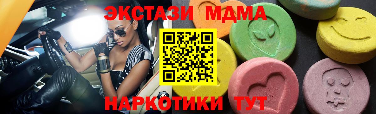 MDMA Molly  МДМА crystal  Вход с VPN  Муром 