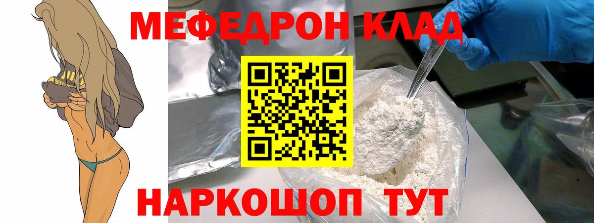 Мефедрон мяу мяу  Вход с VPN  Меф  Муром 