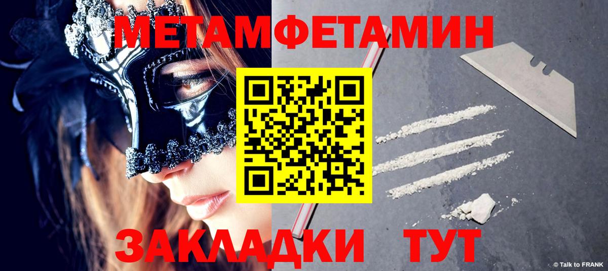 МЕТАМФЕТАМИН мет Муром