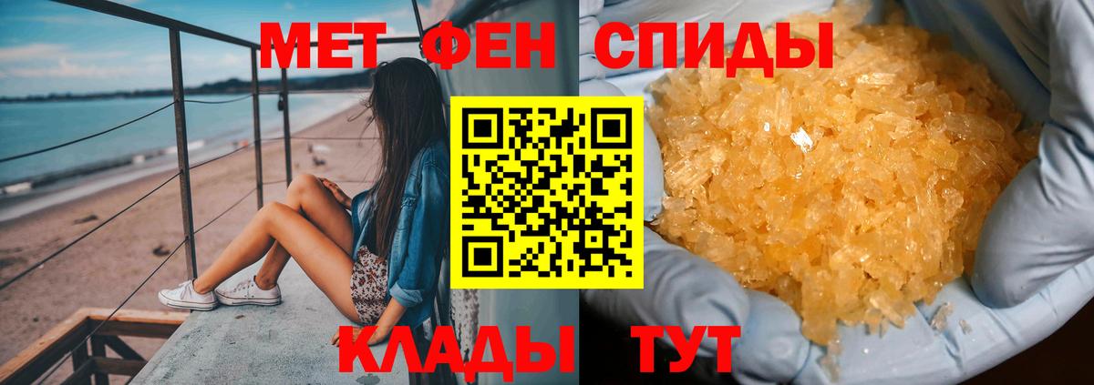 Метамфетамин кристалл  Вход с VPN  Муром 