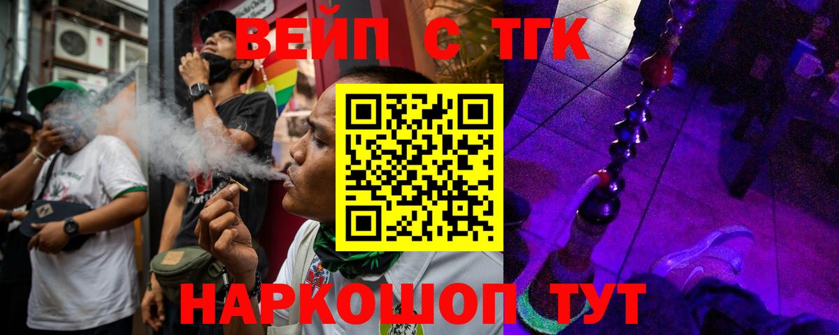 Дистиллят ТГК THC oil  Вход с VPN  купить наркоту  Муром 