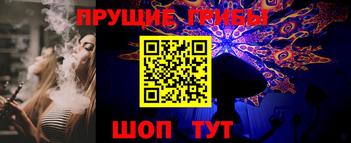 Псилоцибиновые грибы Cubensis  Вход с VPN  Галлюциногенные грибы Magic Shrooms  Муром 